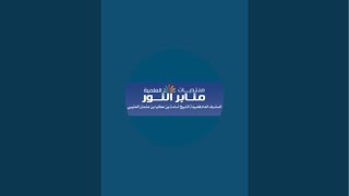 الدرس الثاني من ضوابط الجرح والتعديل للإخوة بالمعهد العالي بالمدرسة المحمدية العربية لعام٢٠٢٥م