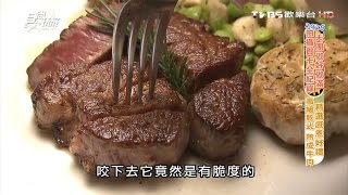 【台中】Secret 21 高級乾式熟成牛肉 食尚玩家 浩角翔起 20160104 (6/7)