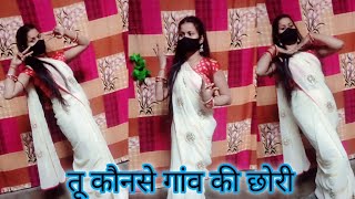 Tu Konse Gaon Ki Chhori | गांव की छोरी | Braj Bhasha Song | Sanjana yaduvanshi | Vinu Yadav Brajwasi