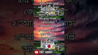 কঠিন বিপদ থেকে রক্ষা পাওয়ার দোয়া 🤲❤️|#দোয়া #ইসলামিক_ভিডিও #দোয়া_ও_আমল #বিপদ #islam #shorts