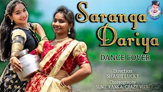 #SarangaDariya | Lovestory Songs | Naga Chaithanya | Sai Pallavi | Silver Productions