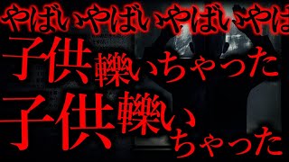 【短くて強烈に怖い話まとめ29】ヤバい事故を起こしたかも...他【短編3話】