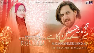 Har Zamana Mere Hussain Ka Hai | Kissa Zehra | Farhan Ali Waris | Manqabat 2022 | 3 Shaban 2022