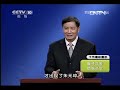 分封制弊端那么多 朱元璋为何非要坚持分封藩王？明太祖朱元璋16 封藩之争 cctv百家讲坛官方频道