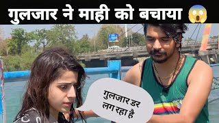 Gulzaar Channiwala Wife Mahi Gaur First Vlog || #gulzaarchhaniwala #mahigaur #vlog