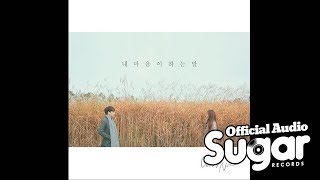 데일리노트 (Daily Note) - 내 마음이 하는 말 [Official Audio]