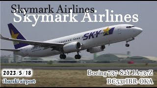 ✈[4K] Skymark Airlines B737 JA737Z landing \u0026 takeoff @Ibaraki Airport rwy21R(茨城空港/NRT/百里基地)