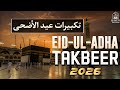 Eid ul-Adha 2026 Takbeer (تكبيرات عيد الأضحى) Emotional Eid Takbir for Calm Heart and Deep Faith |