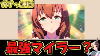 【ウマ娘攻略】新衣装マルゼンスキーが最強マイラーらしいので見ていく【プリティーダービー】