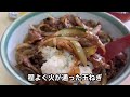 【京都町中華】城陽で頂く町中華ビックサイズのスタミナ丼をいただく