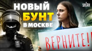 Новый бунт в Москве: россиянки протестуют под Минобороны. Силовики пакуют журналистов