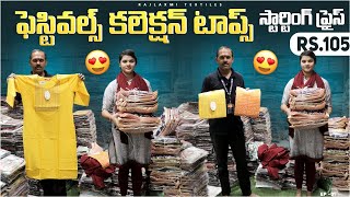 మదీనా లో చాల తక్కువ రేటు కె👗 👗TOPS Wholesale Collection || Sankranti Gift Free in Raj Laxmi Textiles