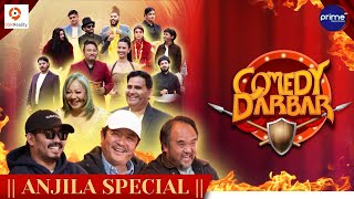 COMEDY DARBAR | Anjila Movie Special Promo | Dayahang Rai, Maotse Gurung, Milan Chams