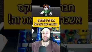 אני לא מאמין שרובלוקס אשכרה עשו את זה ! ( מטורף! 🤯 ) #roblox #רובלוקס