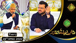 Shan e Lailatul Qadar | 27th Shab | Sabihuddin Rehmani | Rehmat e Sehr | 29th April 2022 | ARY Qtv