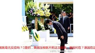 美国为什么不反对日本参拜靖国神社？