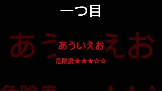 絶対に検索してはいけない言葉　#怖い #要注意