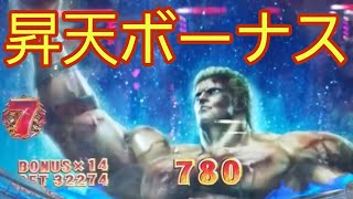 【北斗の拳7】ラオウ昇天ボーナス