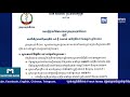 ក្រសួងសុខាភិបាលរកឃើញអ្នកកើតជំងឺកូវីដ១៩ម្នាក់ទៀត ជាបុរសជនជាតិឥណ្ឌា
