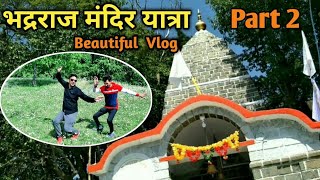 Bhadraj Temple Trek || Part 2 || भद्राज देवता का मंदिर उत्तराखंड टेहरी गढ़वाल | पूरा सच | 🙏🙏