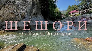 Куди поїхати в Карпати? Сріблясті водоспади у Шешорах!