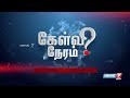 கேள்வி நேரம் | Kelvi Neram promo