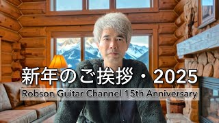 【Vlog】新年のご挨拶的な動画2025