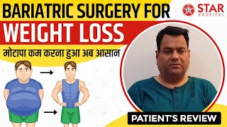 Best Bariatric Surgeon In Kapurthala | Bariatric Surgery Weight Loss Operation Kapurthala Punjab