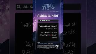 ASHAB AL KAHF in Qur'an {#001} | Surah Al-Kahf 18: 9-12 |  سورة الكهف #quranaudioarchive