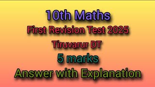 10th Maths - First Revision Test 2025 - Tiruvarur DT - 5 mark Questions - Answer with Explanation