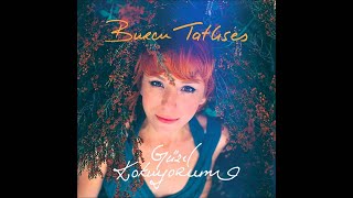 Burcu Tatlıses - Gündelik