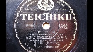 うちの女房にゃ髭がある - 杉 狂児、美ち奴 (1937)