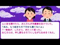 【面白いスレ】人生を終わらせに海に行ったら旦那ができたんだけど【2ch伝説のスレ】