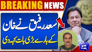 Khawaja Saad Rafique Spoke In The Favor Of Imran Khan? | Breaking News | Dunya News