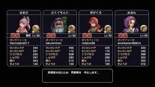 【DQヒーローズ2】#444 暖かいお昼は竜王極シバキに行こう～