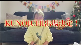 お誕生日と重大発表！！！