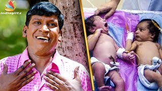 Vadivelu Becomes a Grandfather with a Double Delight | Latest News