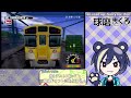 【鉄1～電車でバトル！～】tasさんでも電dでもない種別：競技のゲームとは？【vtuber】