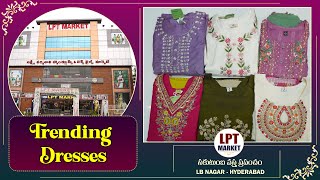 Latest Dresses Collections | Shivani Trendy Collections | LPT MARKET | సకుటుంబ వస్త్ర ప్రపంచం