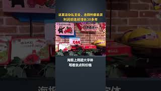 一家便利店乱到找不到商品，利润居然连续增长30年！#商业思维 #创业 #赚钱项目 #生意