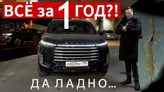 СКОЛЬКО раз Я был в сервисе за год? РЖАВЧИНА, ПРОБЛЕМЫ, ГАРАНТИЯ. Мой Exeed VX спустя всего 11 000км