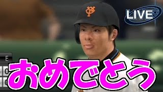 プロスピ2015 プロ野球速報プレイ 移籍後初出場の堂上がタイムリー二塁打