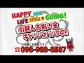 【沖縄不動産ＧＯＩＮＧ 】那覇市三原2丁目13番23号「 ミルコマンション 三原サンライズ 」 物件情報・お部屋探しはＧＯＩＮＧ 【okinawa real estate going 】