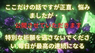 ※早ければ今日来ます！涙が出るほど嬉しい出来事や怖いくらい良いことが雪崩れ込む！見れたら1分後、最高の出来事が訪れます - 幸運を呼ぶシンギングボール・あなたを守る魔除けのティンシャ【演奏祈願】