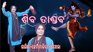 ଗାୟିକା ହେମାମାଳିନୀ ବେହେରାଙ୍କ \