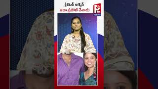 క్రికెటర్ అశ్విన్ ఇలా ప్రపోజ్ చేశాడు | Cricketer Ashwin Love Story Short | Pallavi Tv