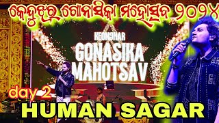 Gonasika Mahotsav 2024 Keonjhar Day 2 - Gonasika Mahotsav 2024 - Human Sagar - Gonasika Mahotsav