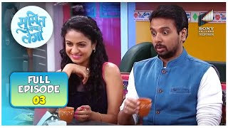 Maya \u0026 Sumit ने अपने Friends के साथ बनाया एक Special Movie Plan | Sumit Sambhal Lega | Full Episodes