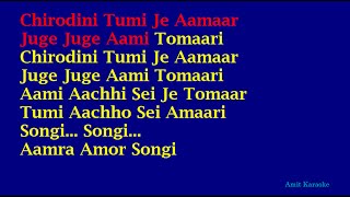Chirodini Tumi Je Amar (Lyrics in English) - Kishore Kumar Bangla Karaoke