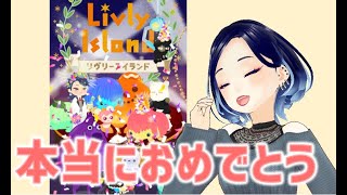 【リヴリー】2周年おめでとう！！🎉＆バザール行くぞ！！【七惑星の錬金室】